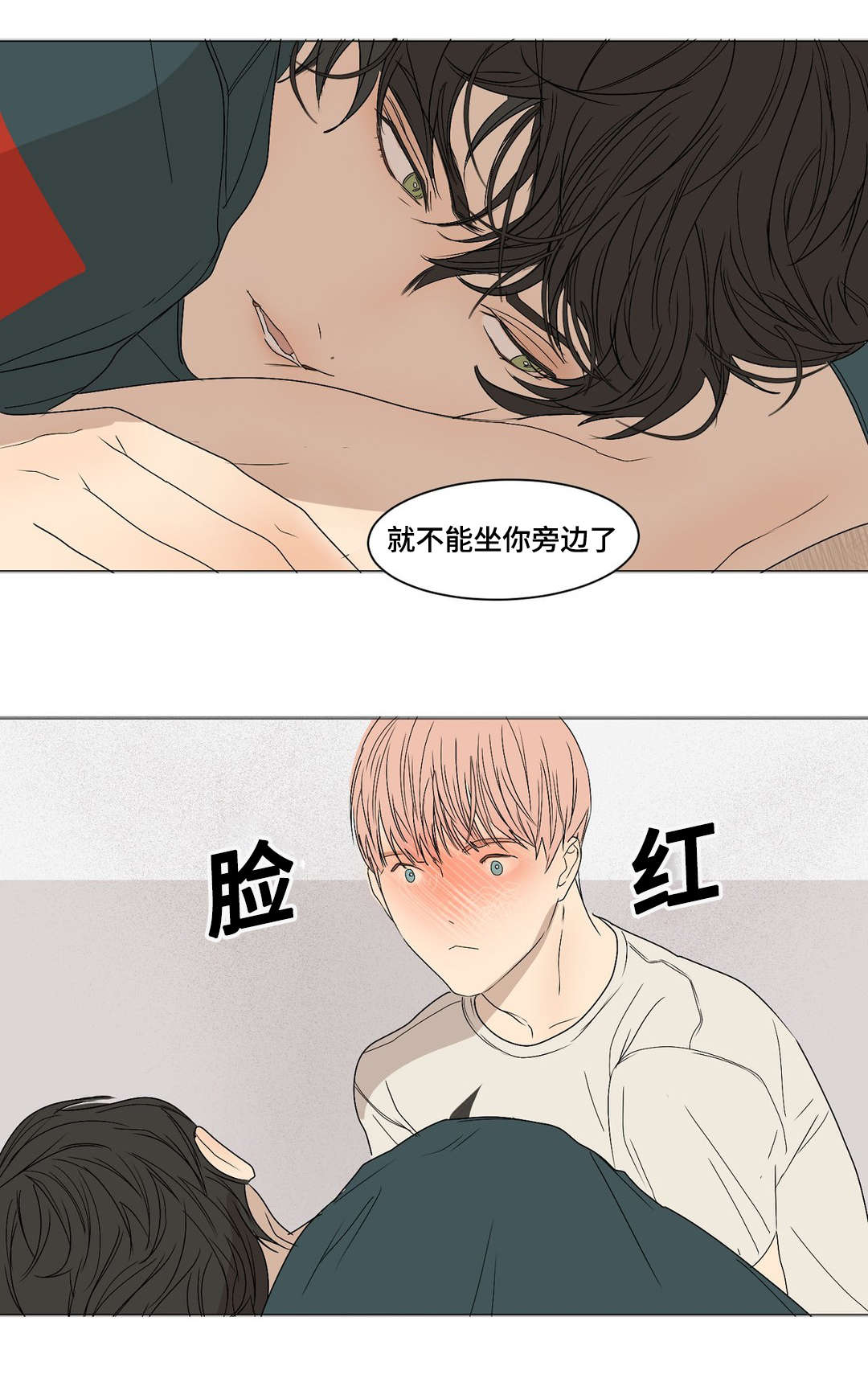 《他的恶作剧》漫画最新章节第15话免费下拉式在线观看章节第【33】张图片