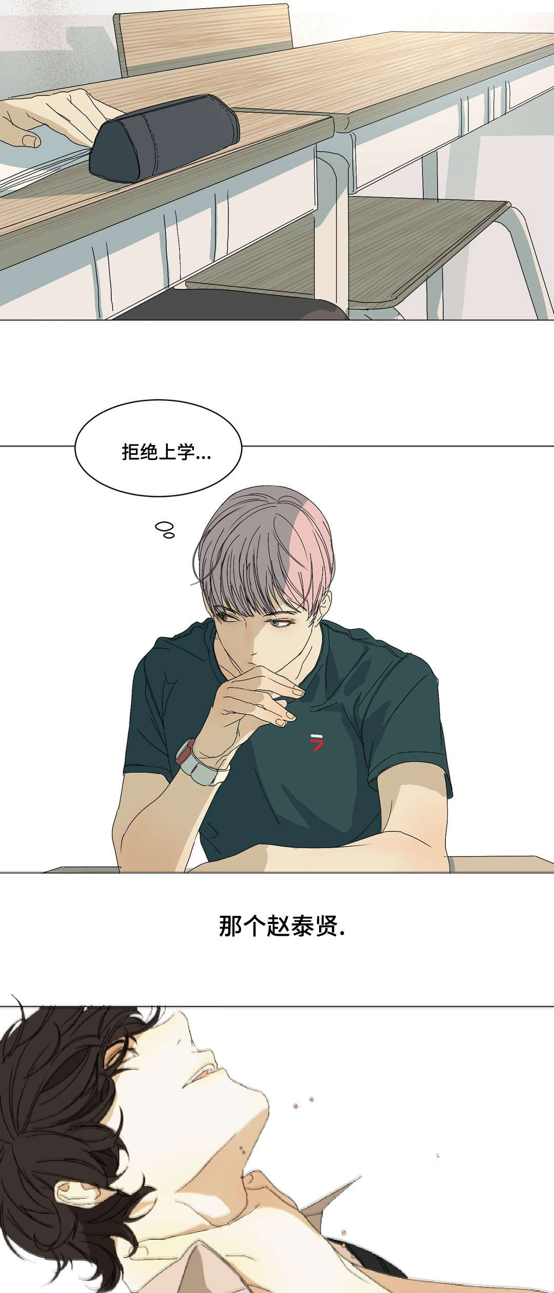 《他的恶作剧》漫画最新章节第12话免费下拉式在线观看章节第【25】张图片