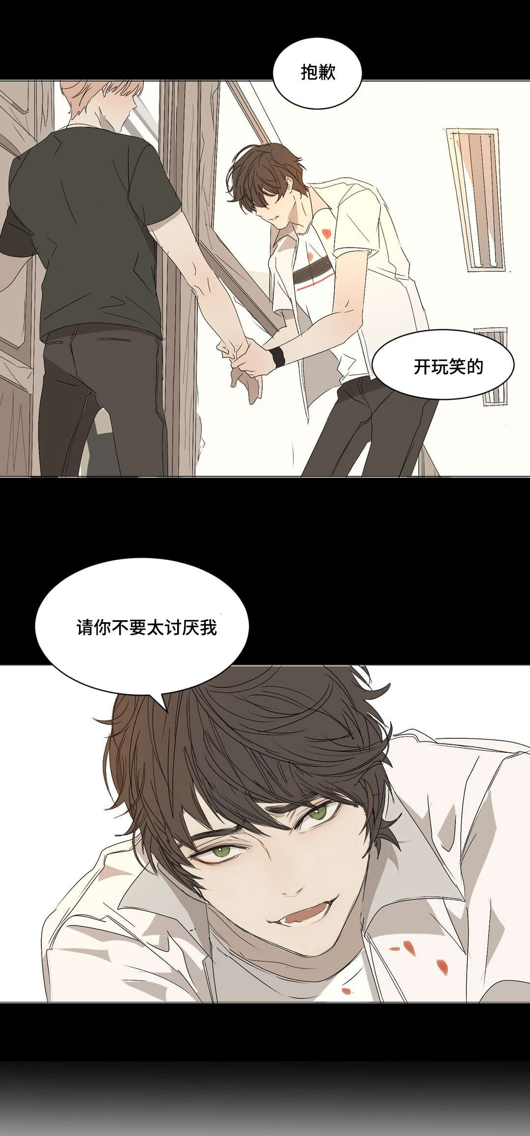 《他的恶作剧》漫画最新章节第9话免费下拉式在线观看章节第【17】张图片