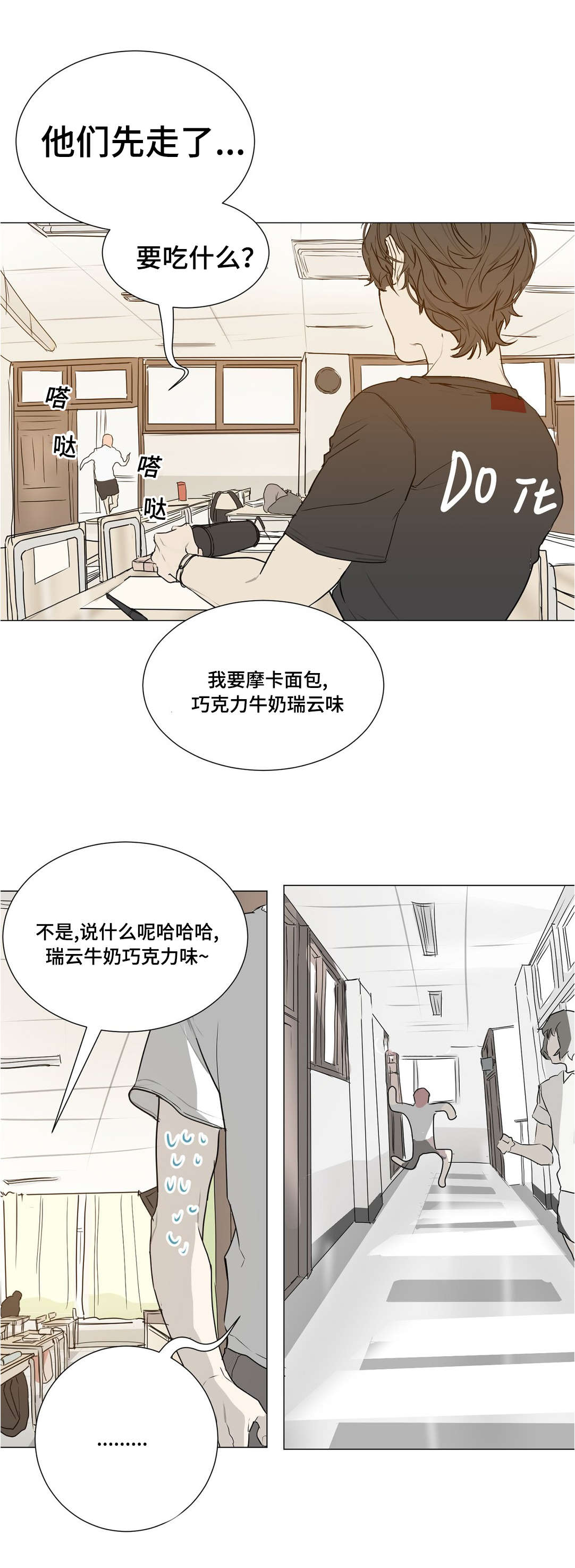 《他的恶作剧》漫画最新章节第38话免费下拉式在线观看章节第【3】张图片