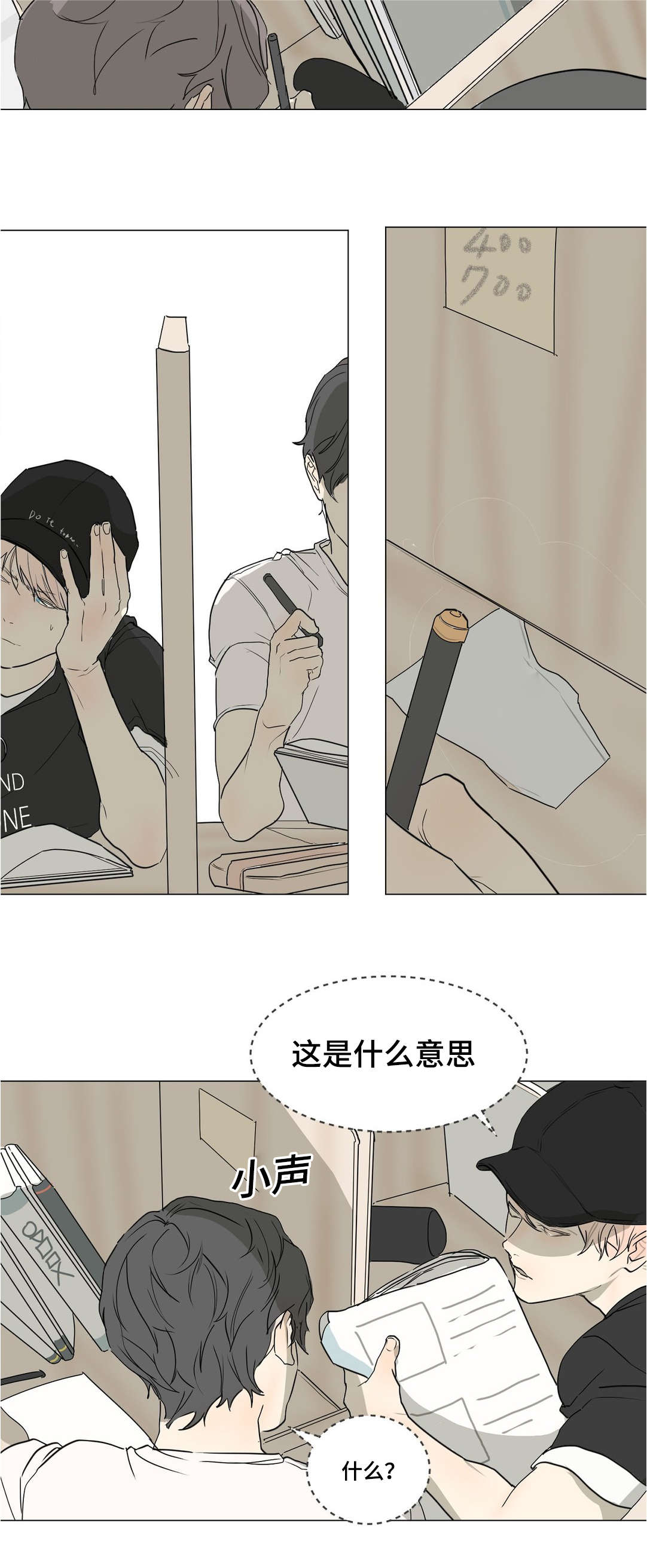 《他的恶作剧》漫画最新章节第38话免费下拉式在线观看章节第【23】张图片