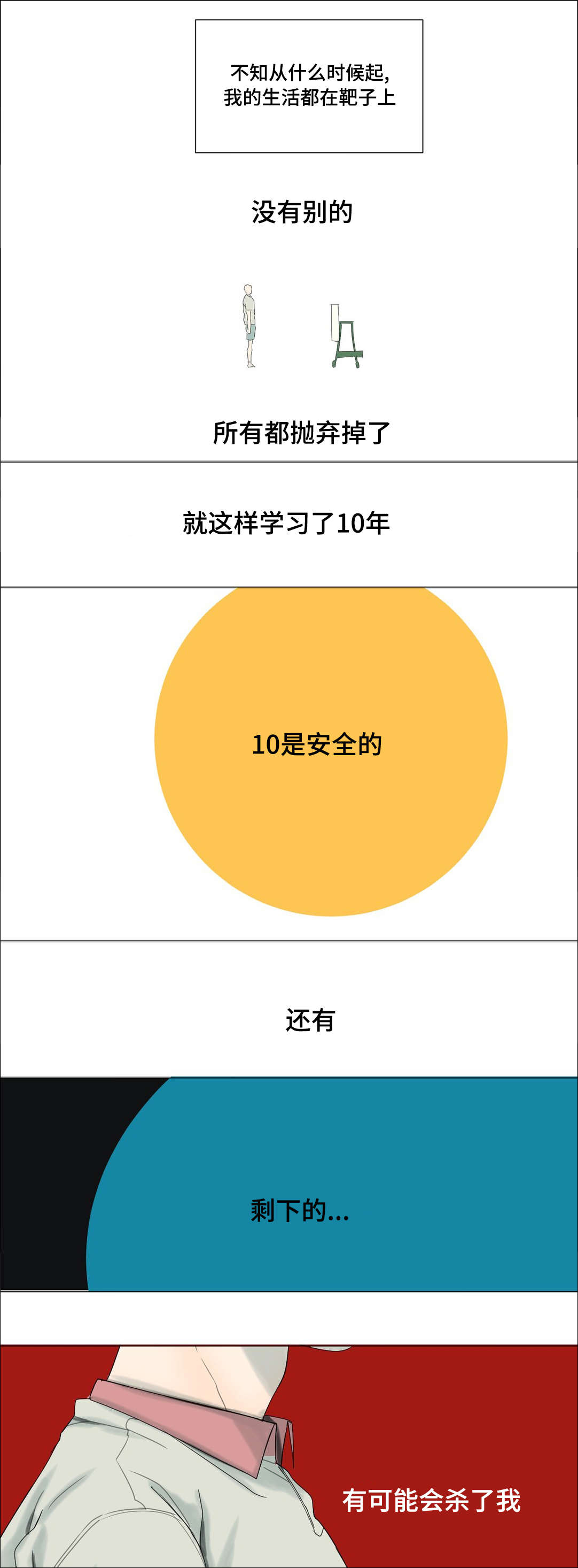 《他的恶作剧》漫画最新章节第28话免费下拉式在线观看章节第【11】张图片