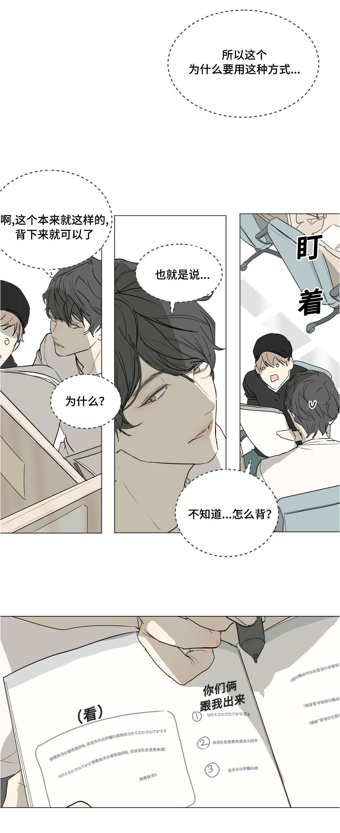 《他的恶作剧》漫画最新章节第38话免费下拉式在线观看章节第【25】张图片