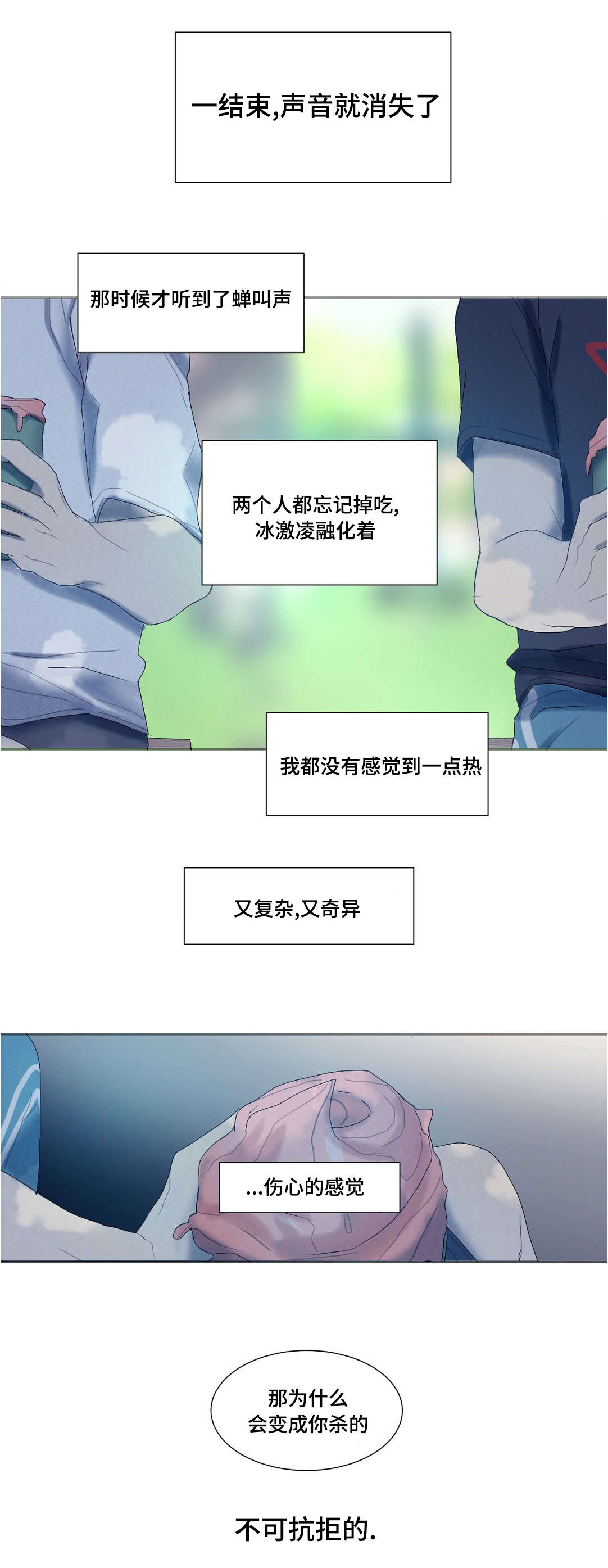 《他的恶作剧》漫画最新章节第29话免费下拉式在线观看章节第【29】张图片