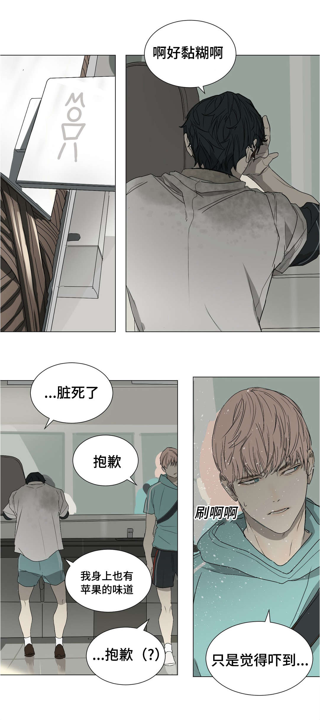 《他的恶作剧》漫画最新章节第35话免费下拉式在线观看章节第【1】张图片