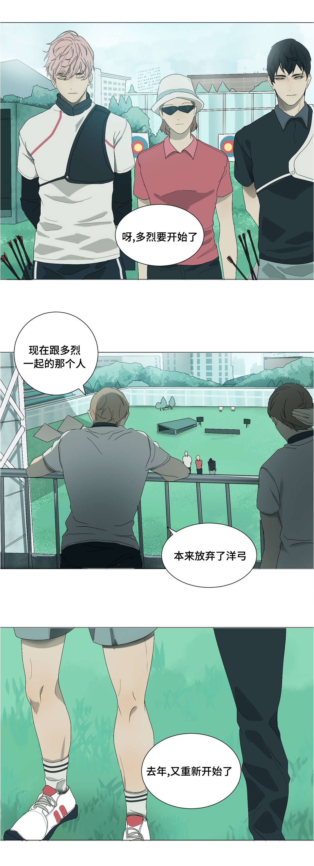 《他的恶作剧》漫画最新章节第25话免费下拉式在线观看章节第【11】张图片