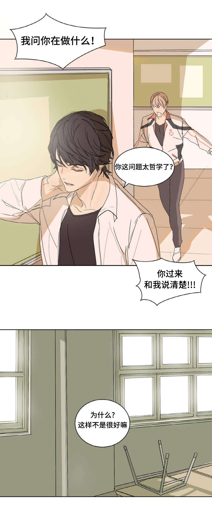 《他的恶作剧》漫画最新章节第2话免费下拉式在线观看章节第【13】张图片