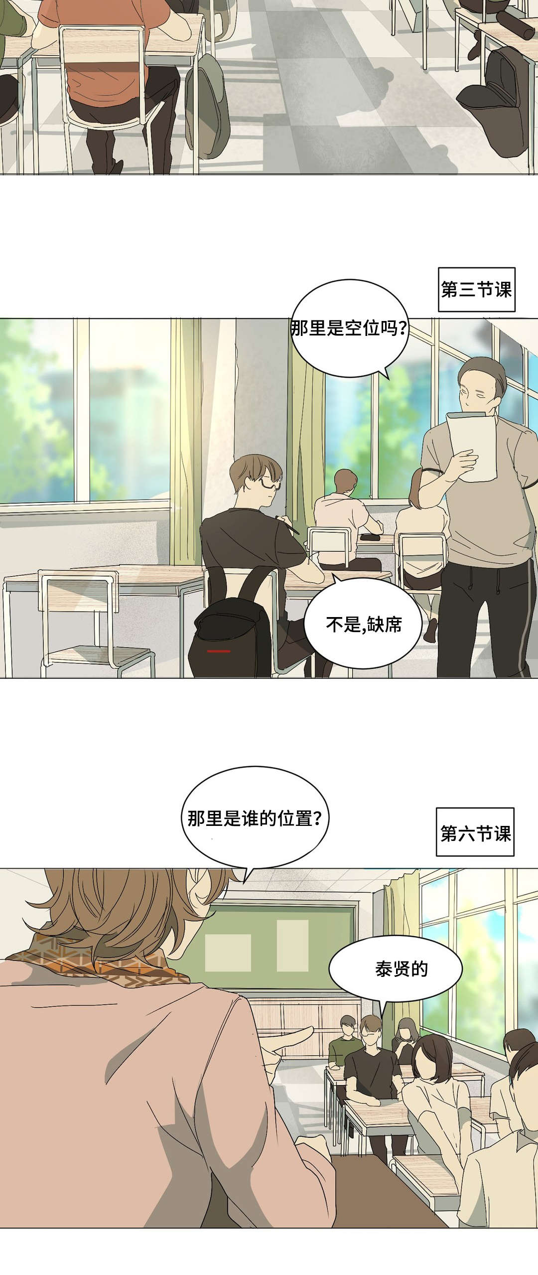 《他的恶作剧》漫画最新章节第12话免费下拉式在线观看章节第【19】张图片