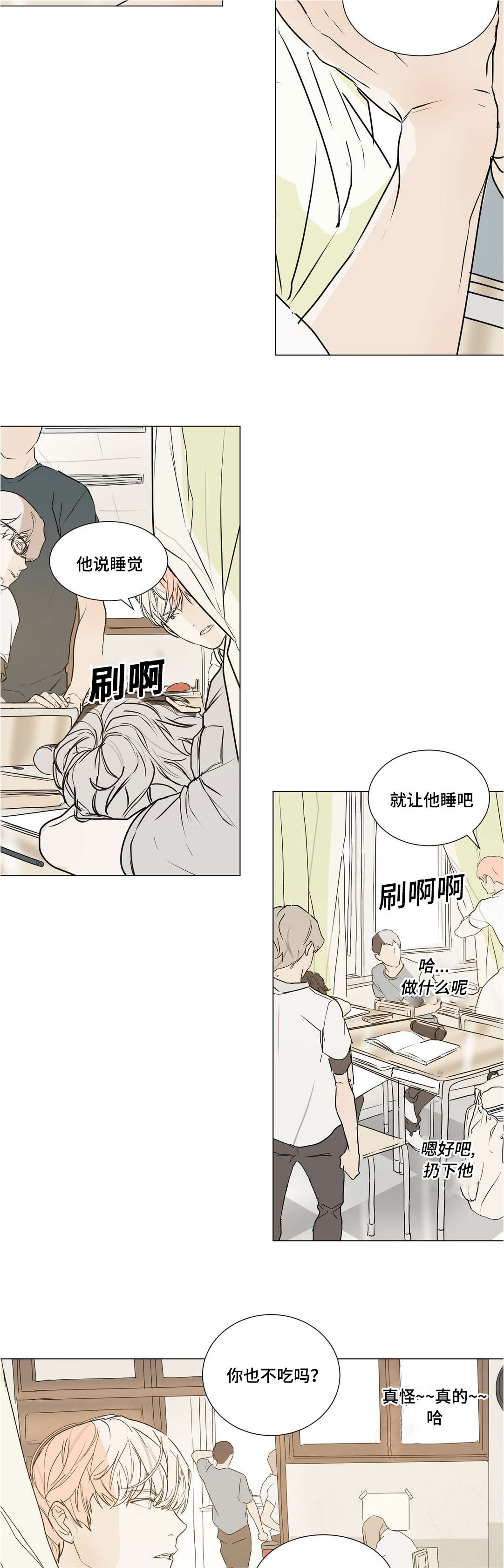 《他的恶作剧》漫画最新章节第37话免费下拉式在线观看章节第【17】张图片