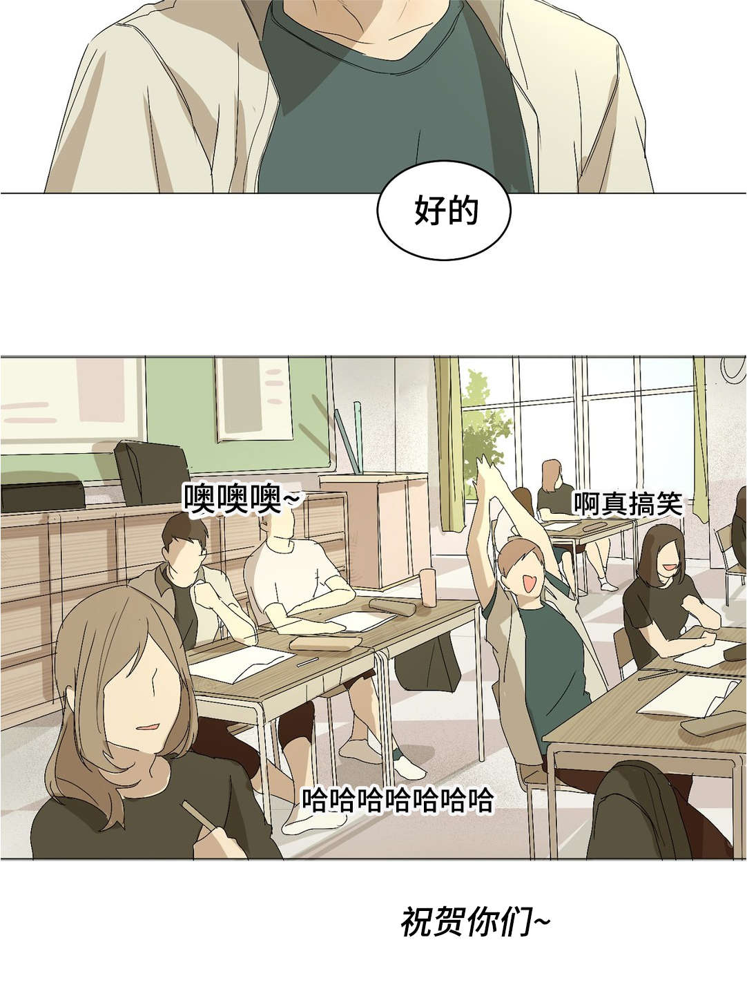 《他的恶作剧》漫画最新章节第19话免费下拉式在线观看章节第【19】张图片