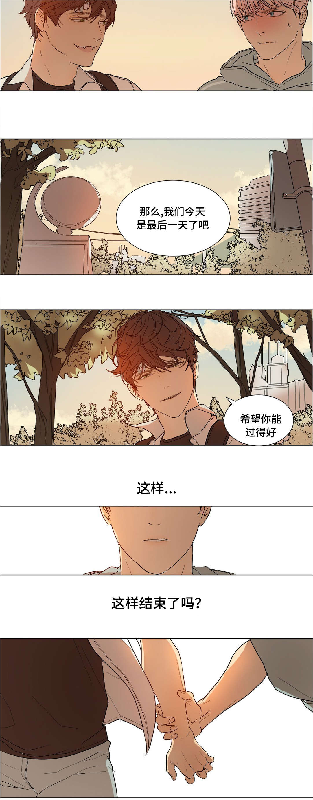 《他的恶作剧》漫画最新章节第35话免费下拉式在线观看章节第【27】张图片