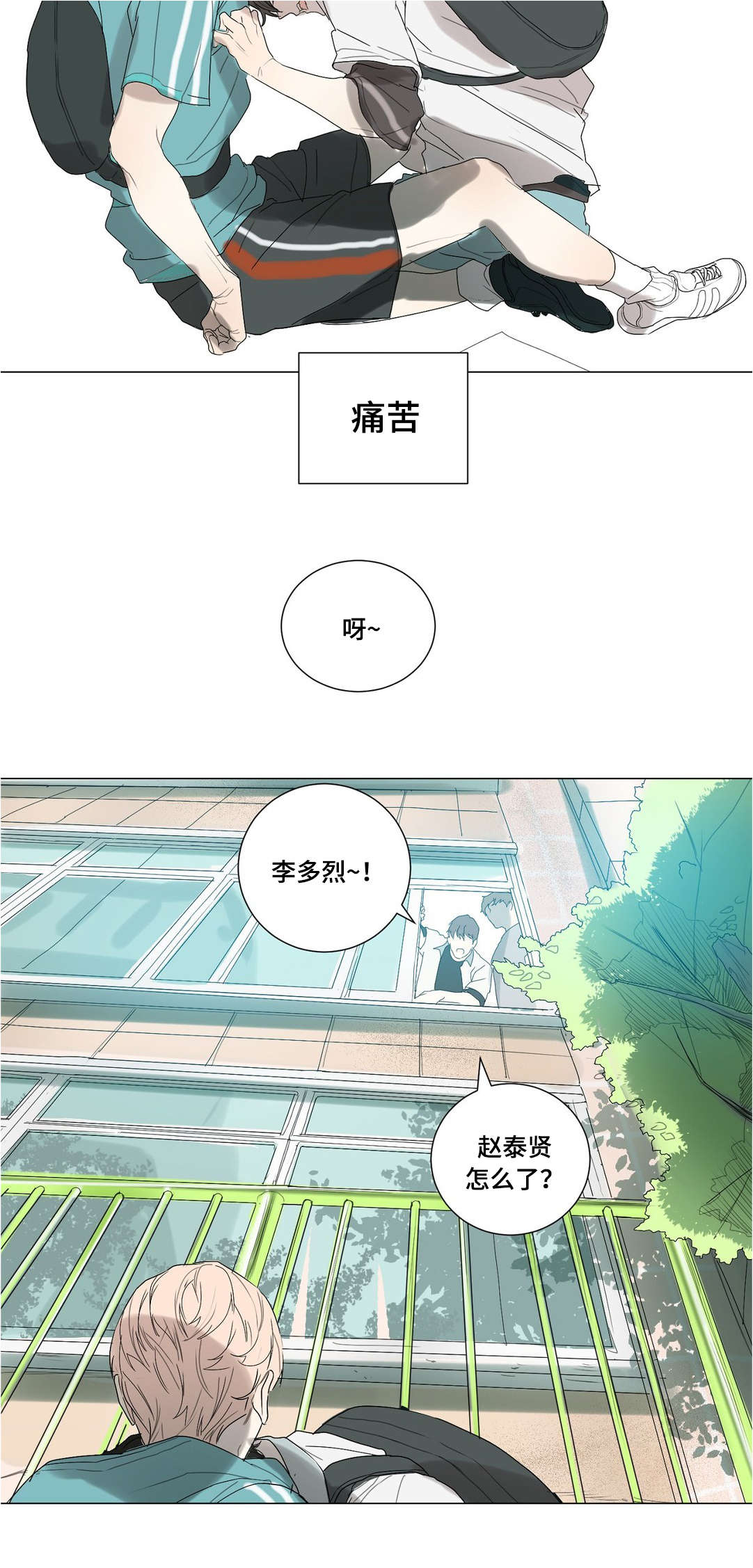 《他的恶作剧》漫画最新章节第33话免费下拉式在线观看章节第【5】张图片