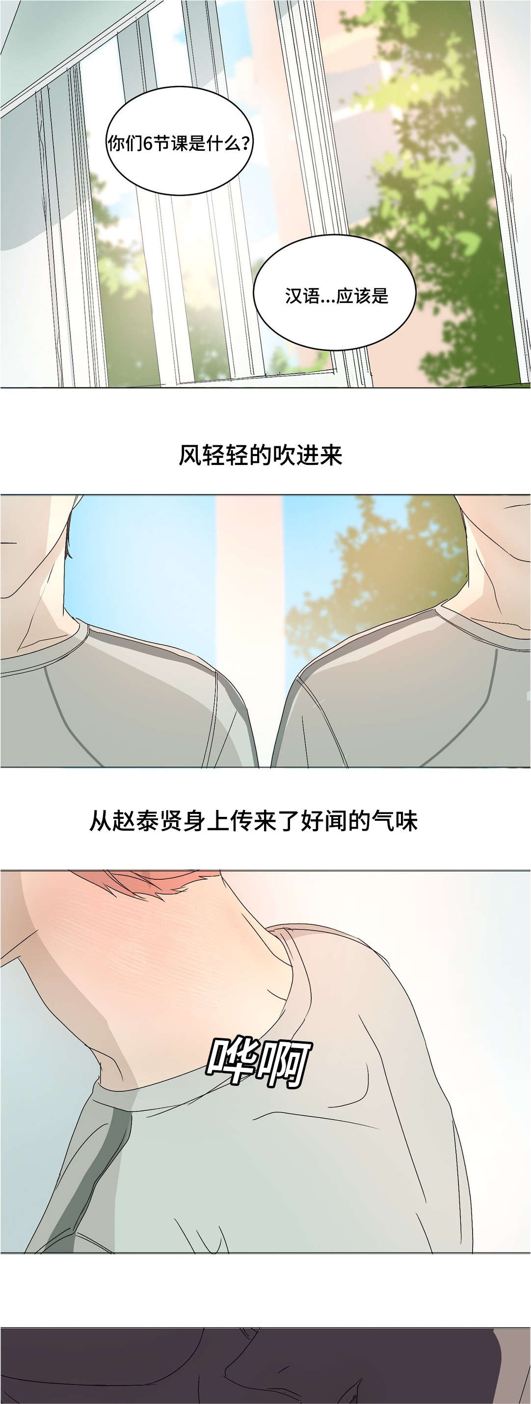 《他的恶作剧》漫画最新章节第18话免费下拉式在线观看章节第【21】张图片