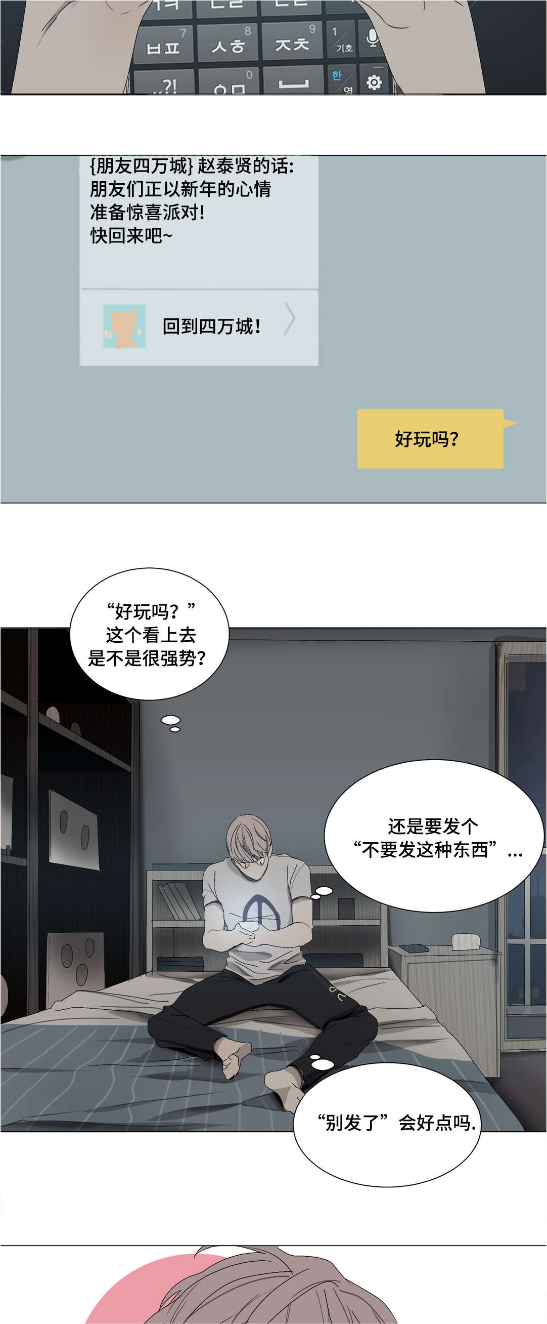 《他的恶作剧》漫画最新章节第27话免费下拉式在线观看章节第【5】张图片