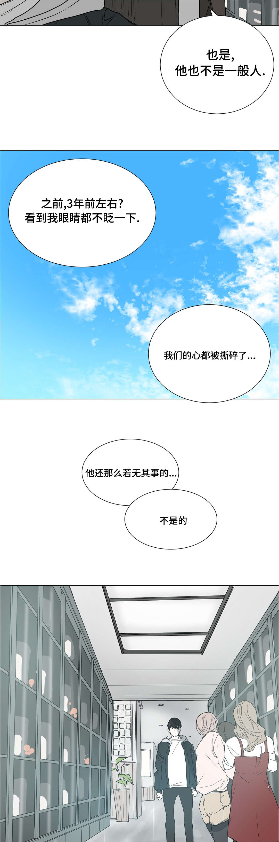 《他的恶作剧》漫画最新章节第42话免费下拉式在线观看章节第【13】张图片