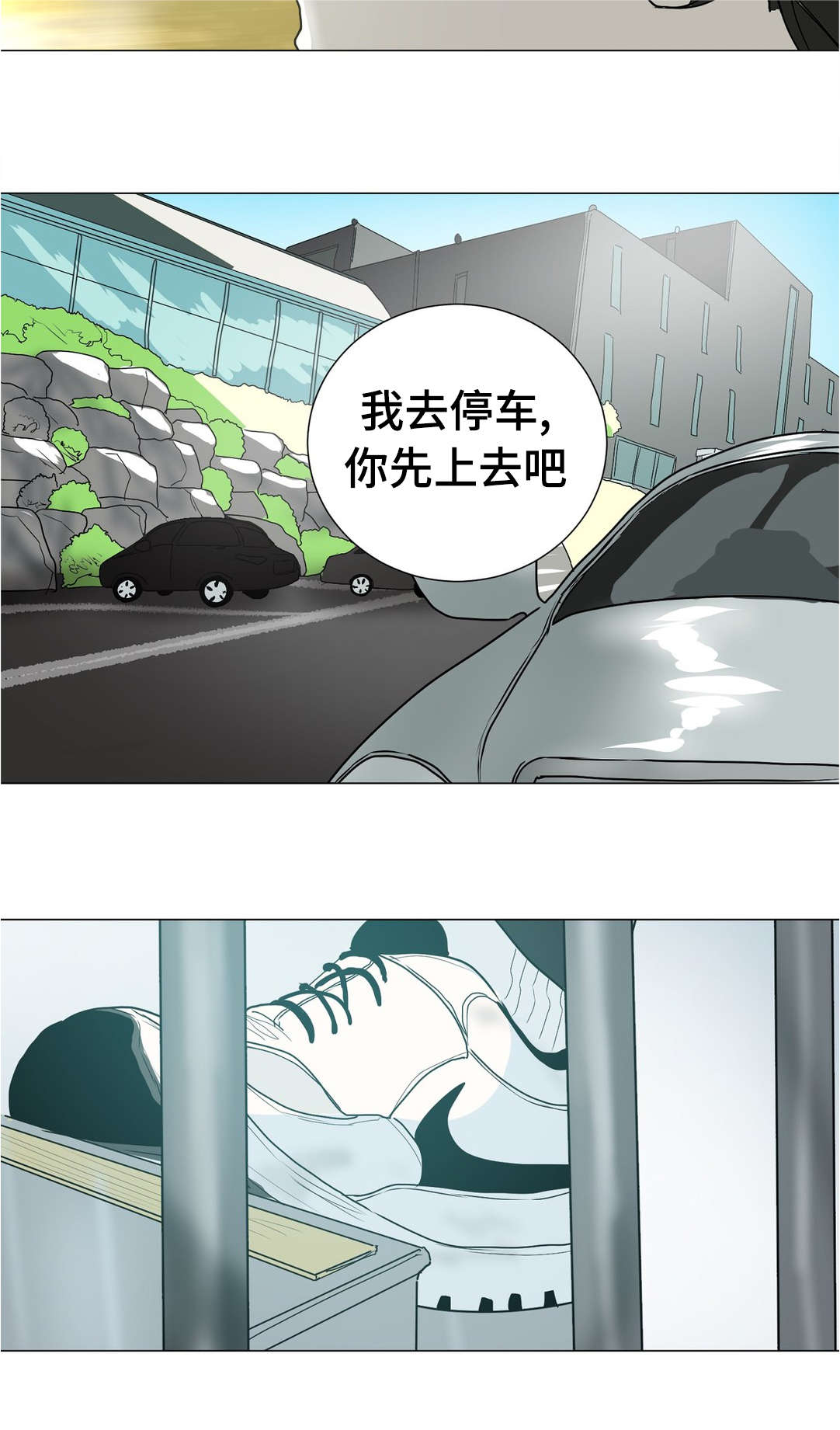 《他的恶作剧》漫画最新章节第42话免费下拉式在线观看章节第【5】张图片