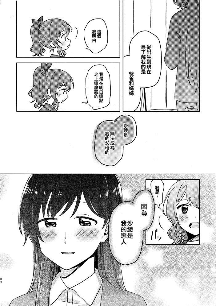 《看来是彼此彼此》漫画最新章节第1话免费下拉式在线观看章节第【38】张图片