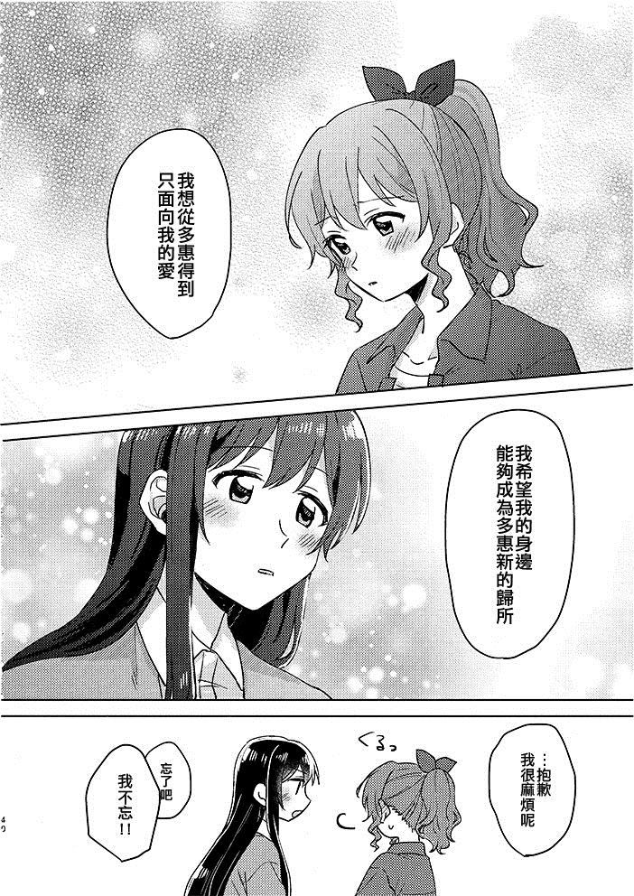 《看来是彼此彼此》漫画最新章节第1话免费下拉式在线观看章节第【40】张图片