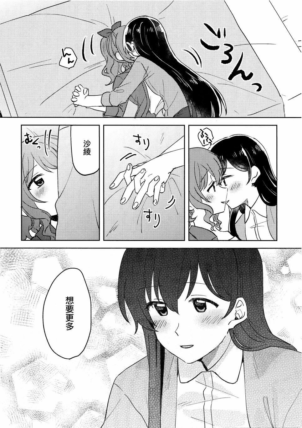 《看来是彼此彼此》漫画最新章节第1话免费下拉式在线观看章节第【46】张图片