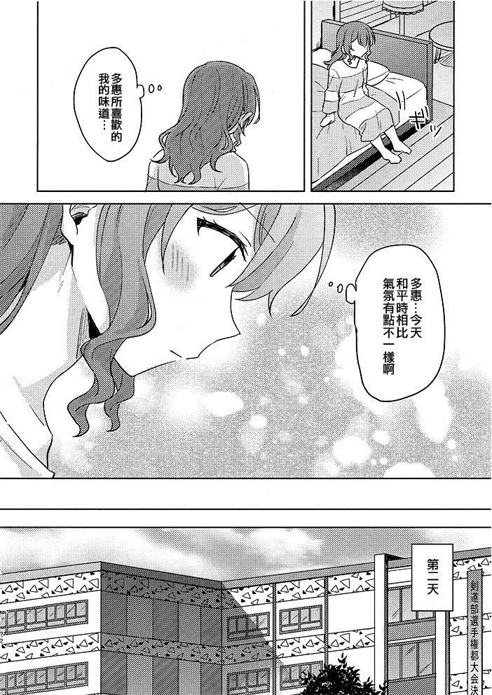 《看来是彼此彼此》漫画最新章节第1话免费下拉式在线观看章节第【22】张图片