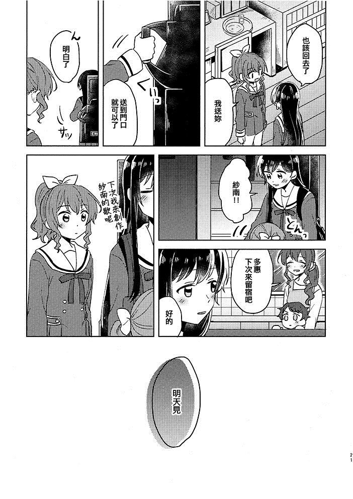 《看来是彼此彼此》漫画最新章节第1话免费下拉式在线观看章节第【21】张图片