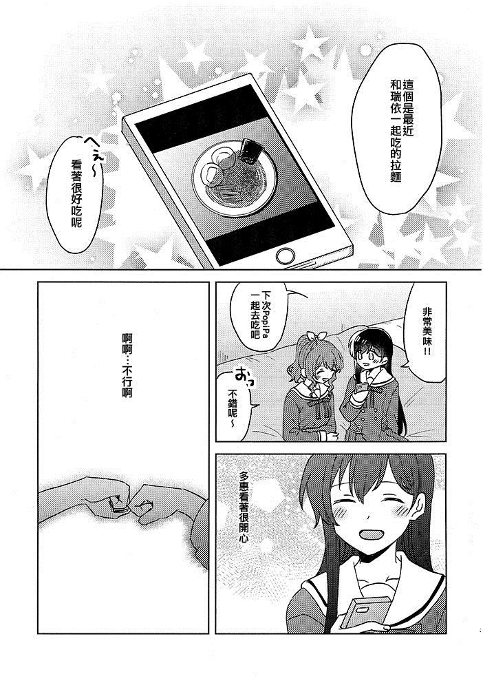 《看来是彼此彼此》漫画最新章节第1话免费下拉式在线观看章节第【3】张图片