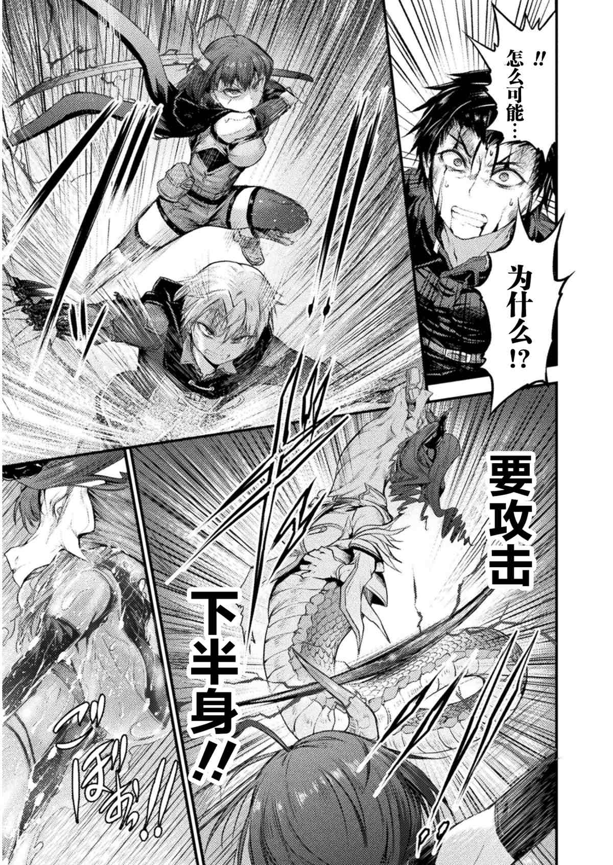 《吞世之龙》漫画最新章节第9话免费下拉式在线观看章节第【23】张图片