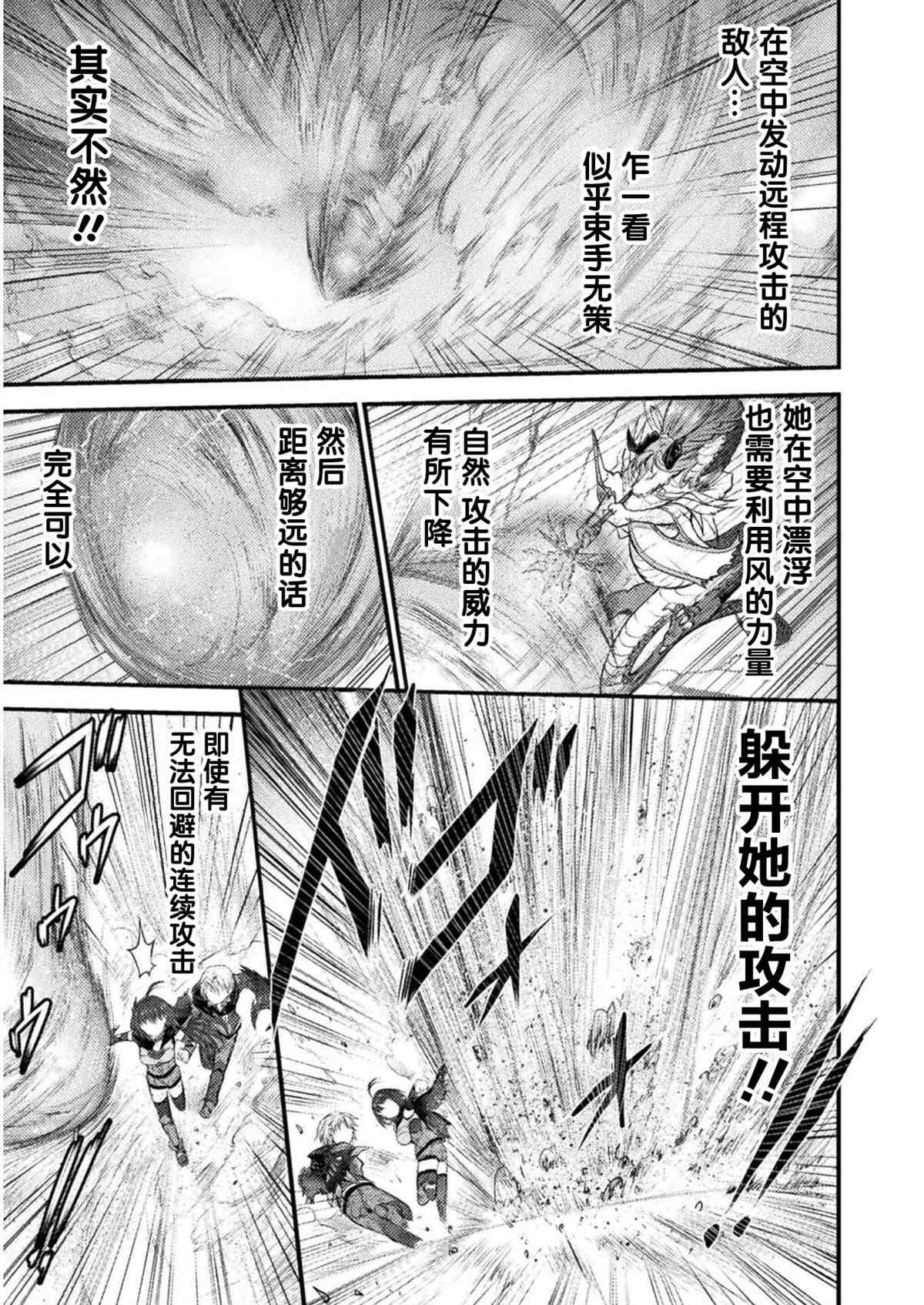 《吞世之龙》漫画最新章节第11话免费下拉式在线观看章节第【11】张图片