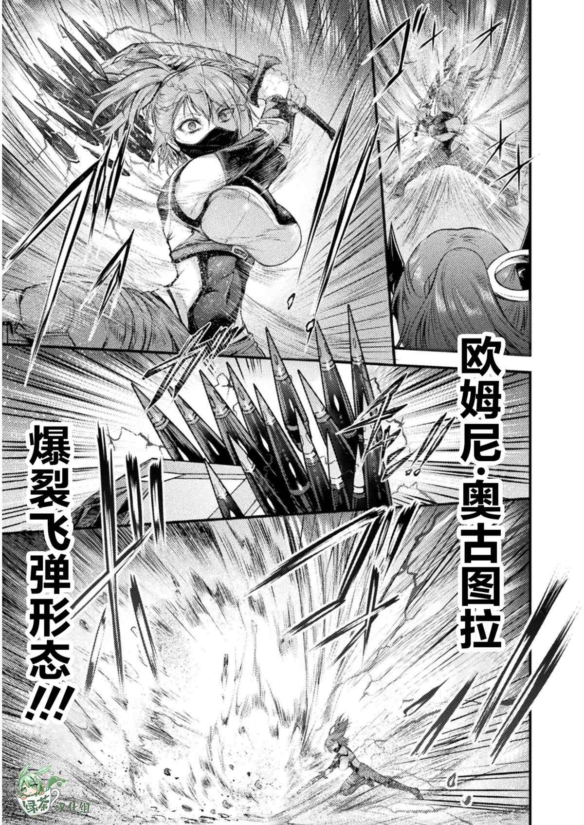 《吞世之龙》漫画最新章节第9话免费下拉式在线观看章节第【7】张图片