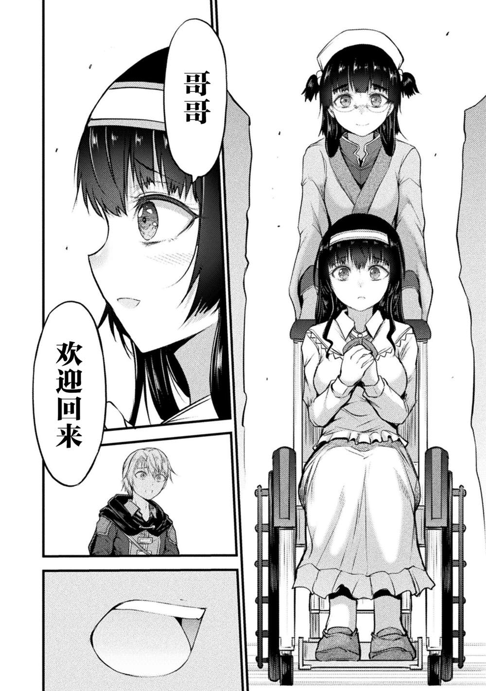 《吞世之龙》漫画最新章节第13话免费下拉式在线观看章节第【6】张图片