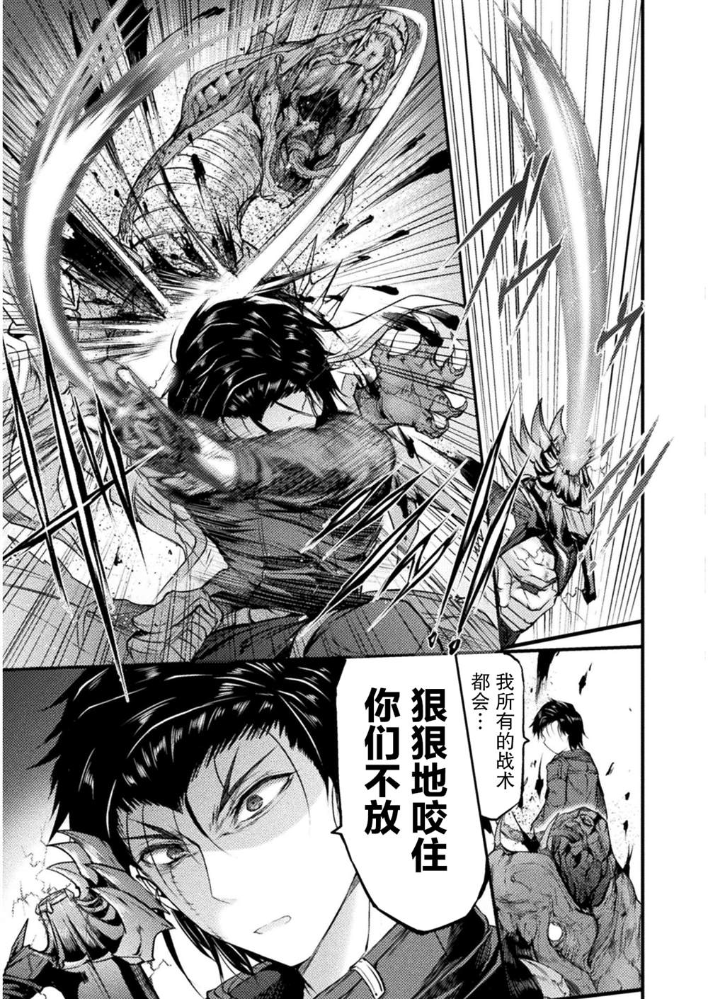 《吞世之龙》漫画最新章节第8.2话免费下拉式在线观看章节第【10】张图片