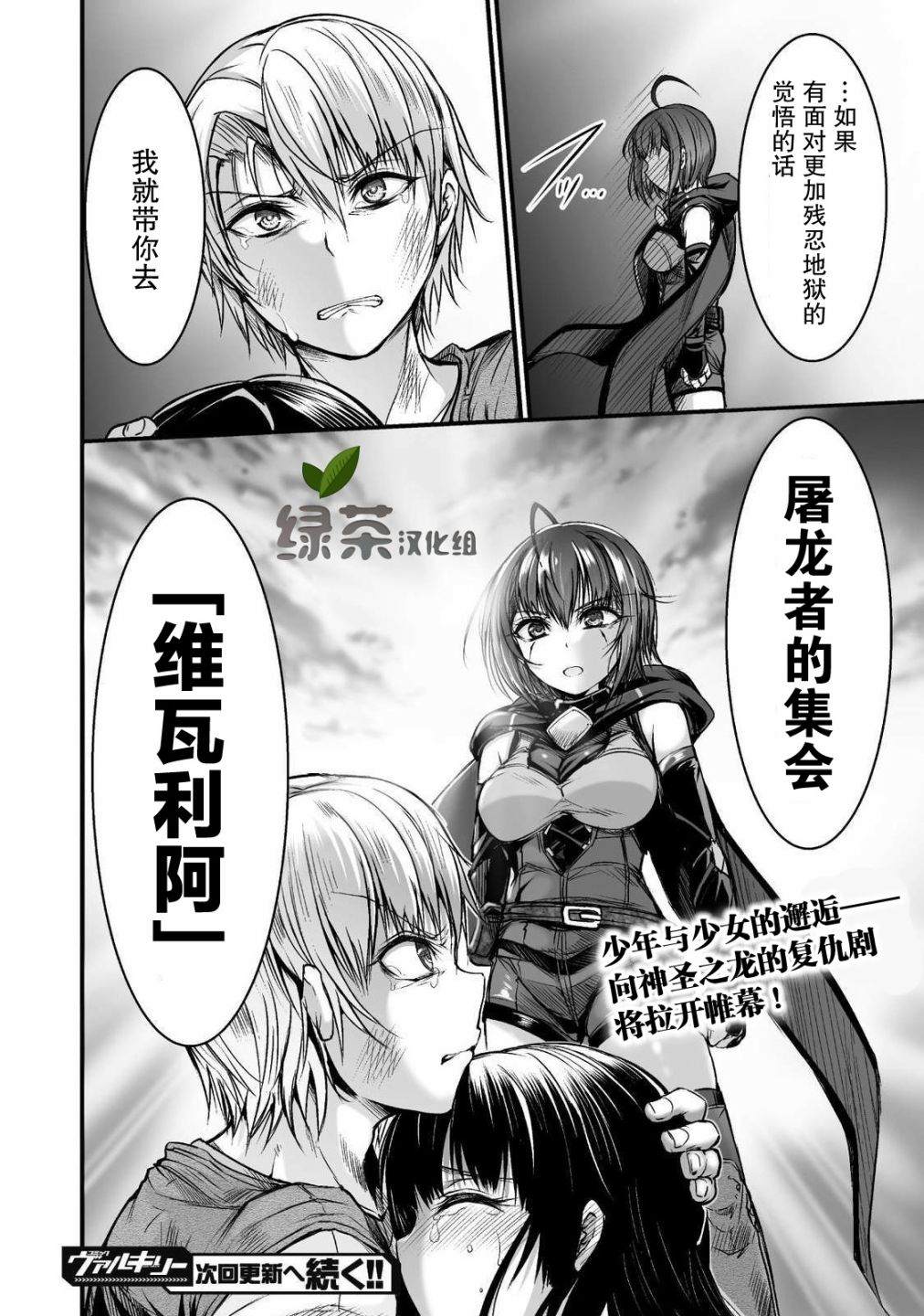 《吞世之龙》漫画最新章节第1话免费下拉式在线观看章节第【58】张图片