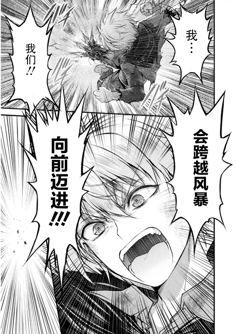 《吞世之龙》漫画最新章节第12话免费下拉式在线观看章节第【13】张图片