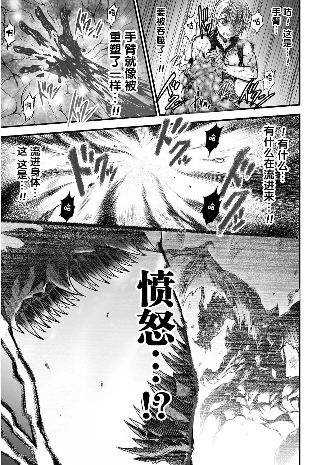 《吞世之龙》漫画最新章节第2话免费下拉式在线观看章节第【17】张图片