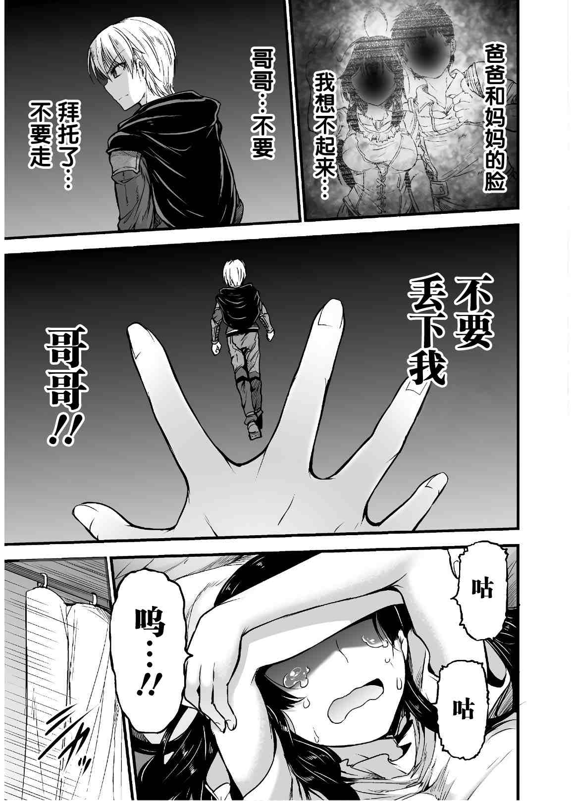 《吞世之龙》漫画最新章节第6话免费下拉式在线观看章节第【23】张图片