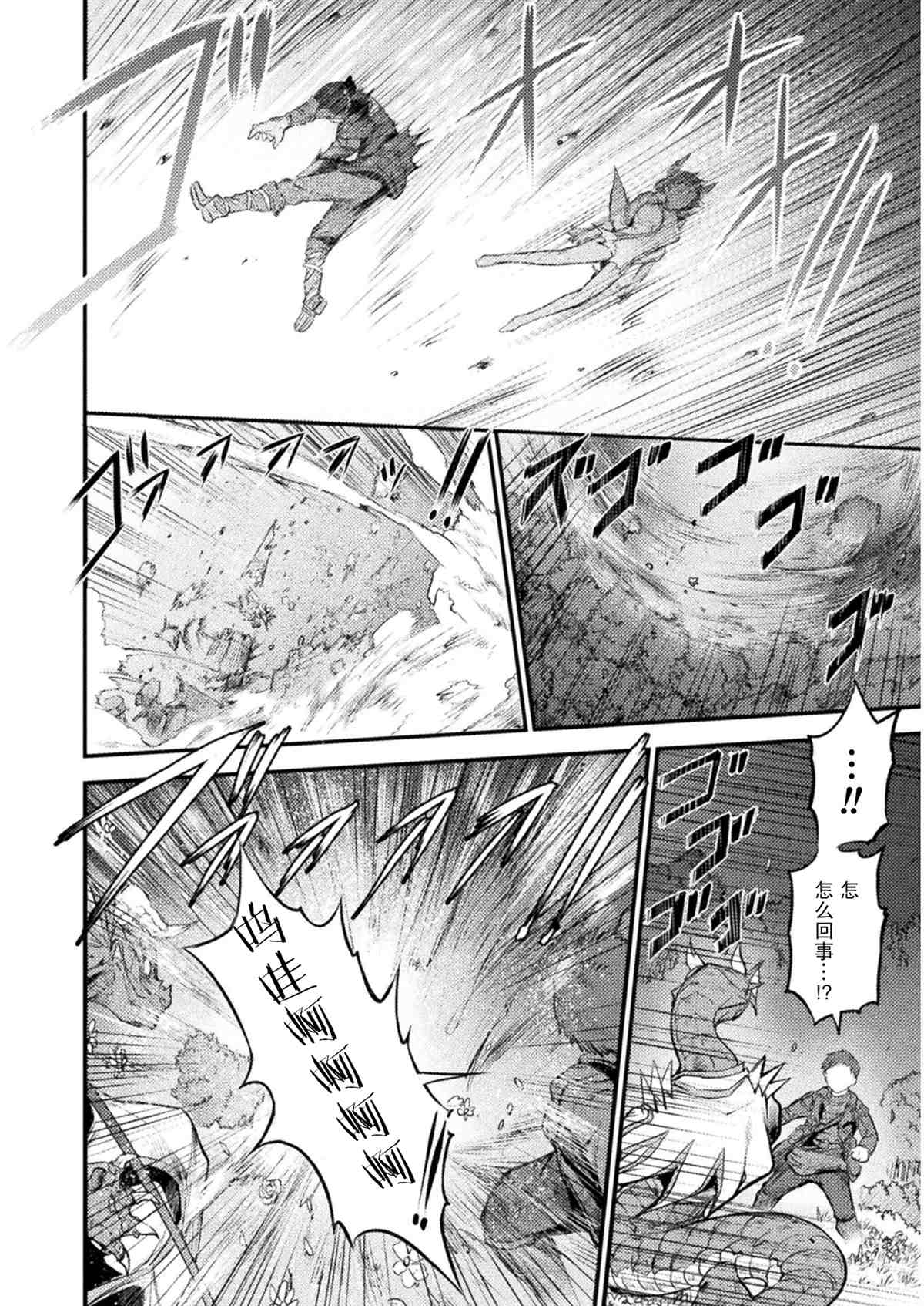 《吞世之龙》漫画最新章节第9话免费下拉式在线观看章节第【35】张图片