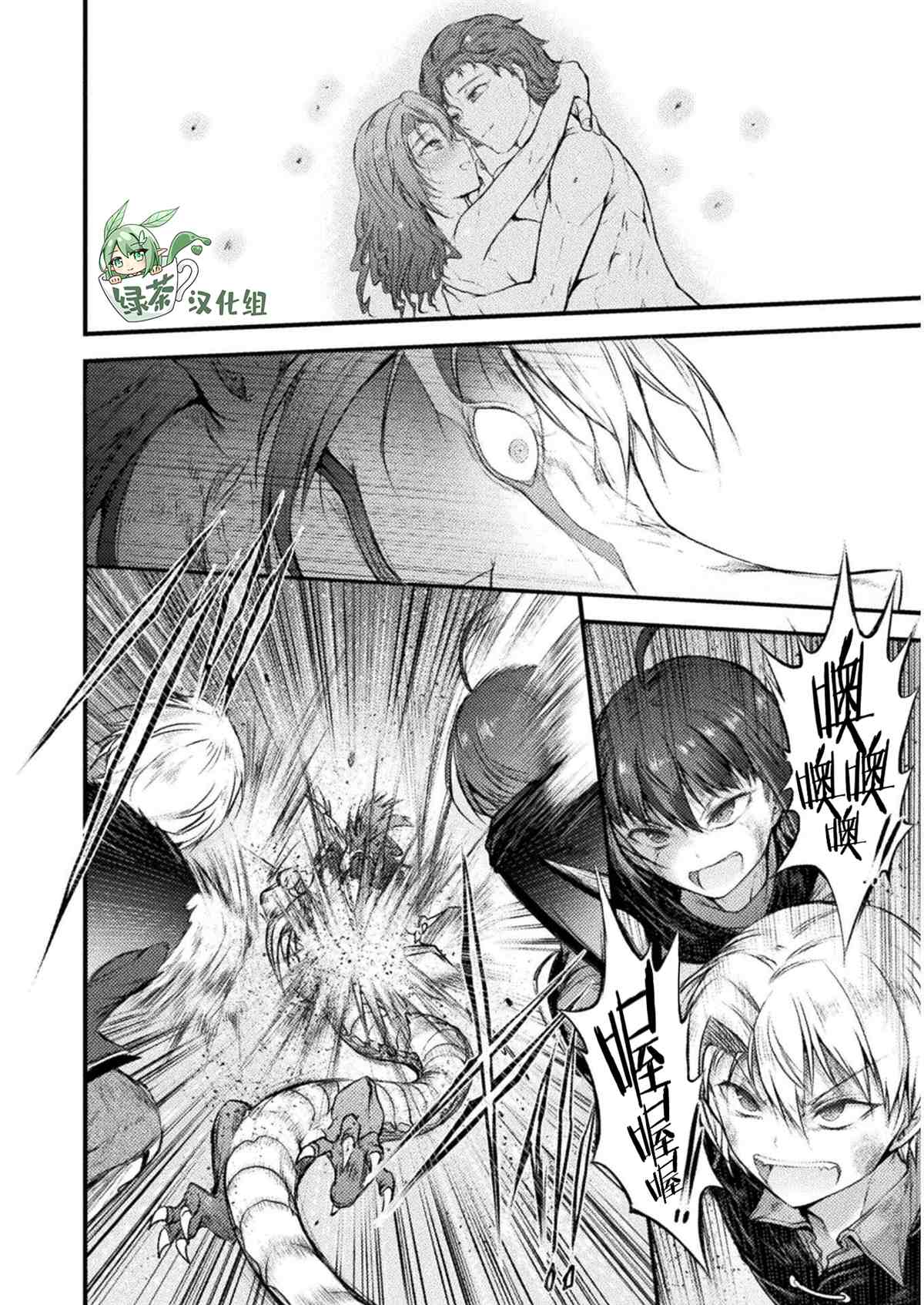 《吞世之龙》漫画最新章节第11话免费下拉式在线观看章节第【18】张图片