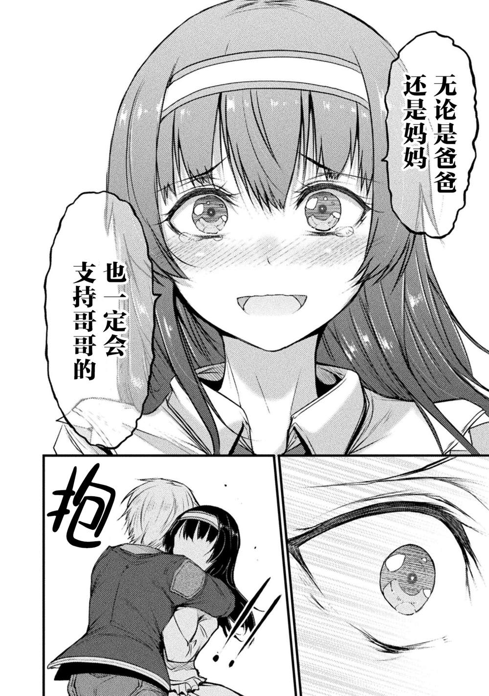 《吞世之龙》漫画最新章节第13话免费下拉式在线观看章节第【12】张图片