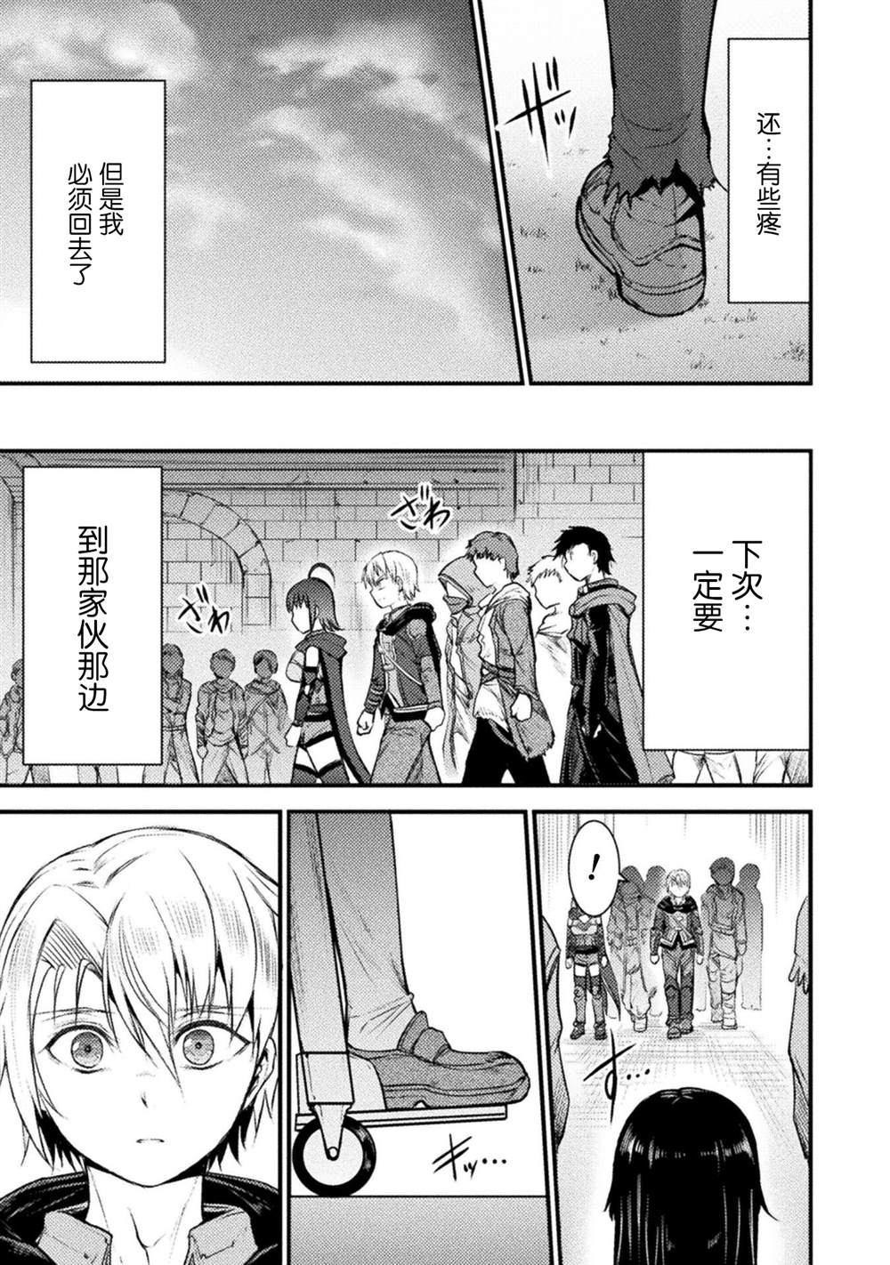 《吞世之龙》漫画最新章节第13话免费下拉式在线观看章节第【5】张图片