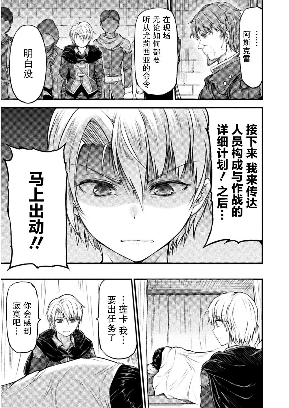 《吞世之龙》漫画最新章节第7话免费下拉式在线观看章节第【13】张图片