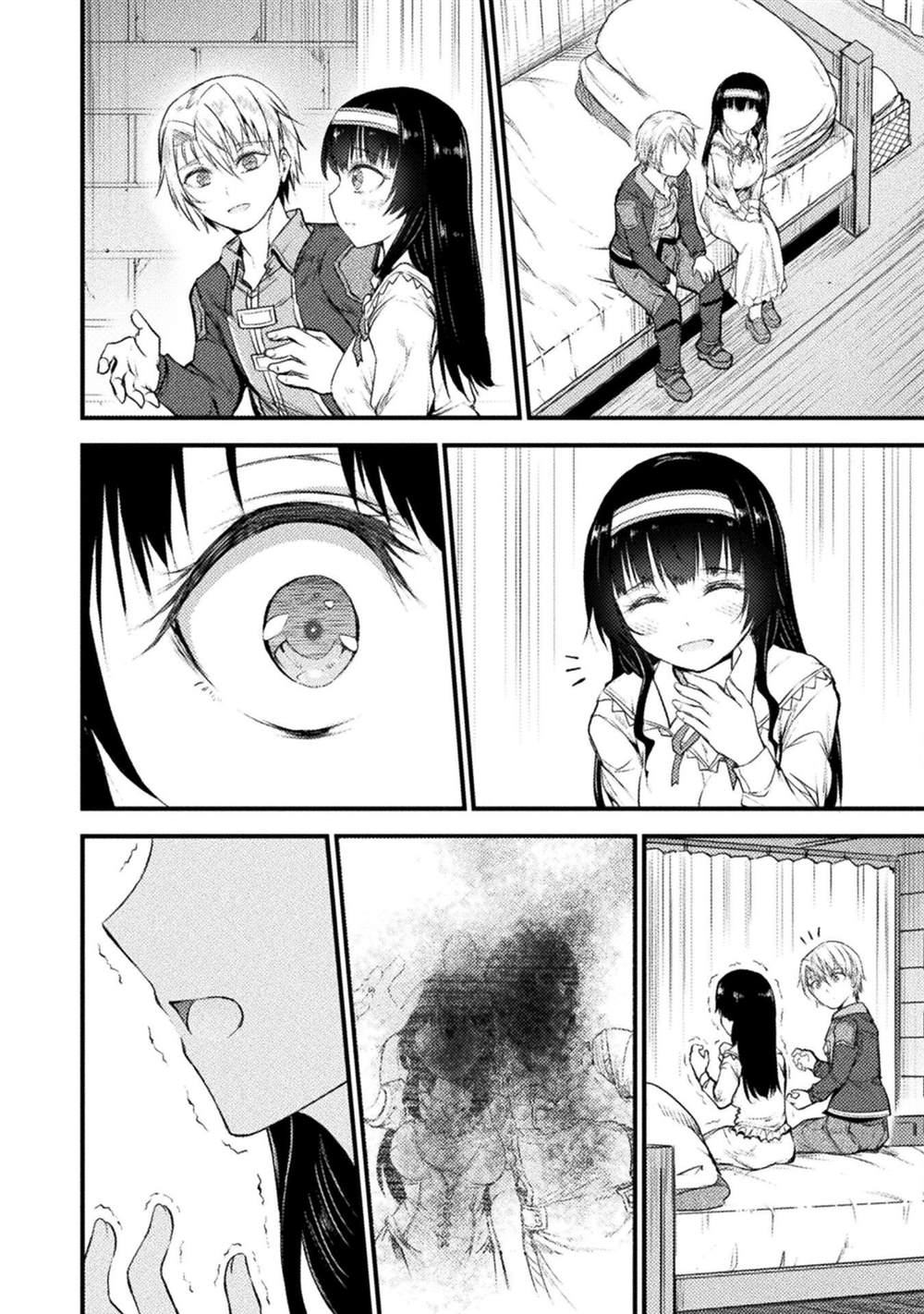 《吞世之龙》漫画最新章节第13话免费下拉式在线观看章节第【14】张图片
