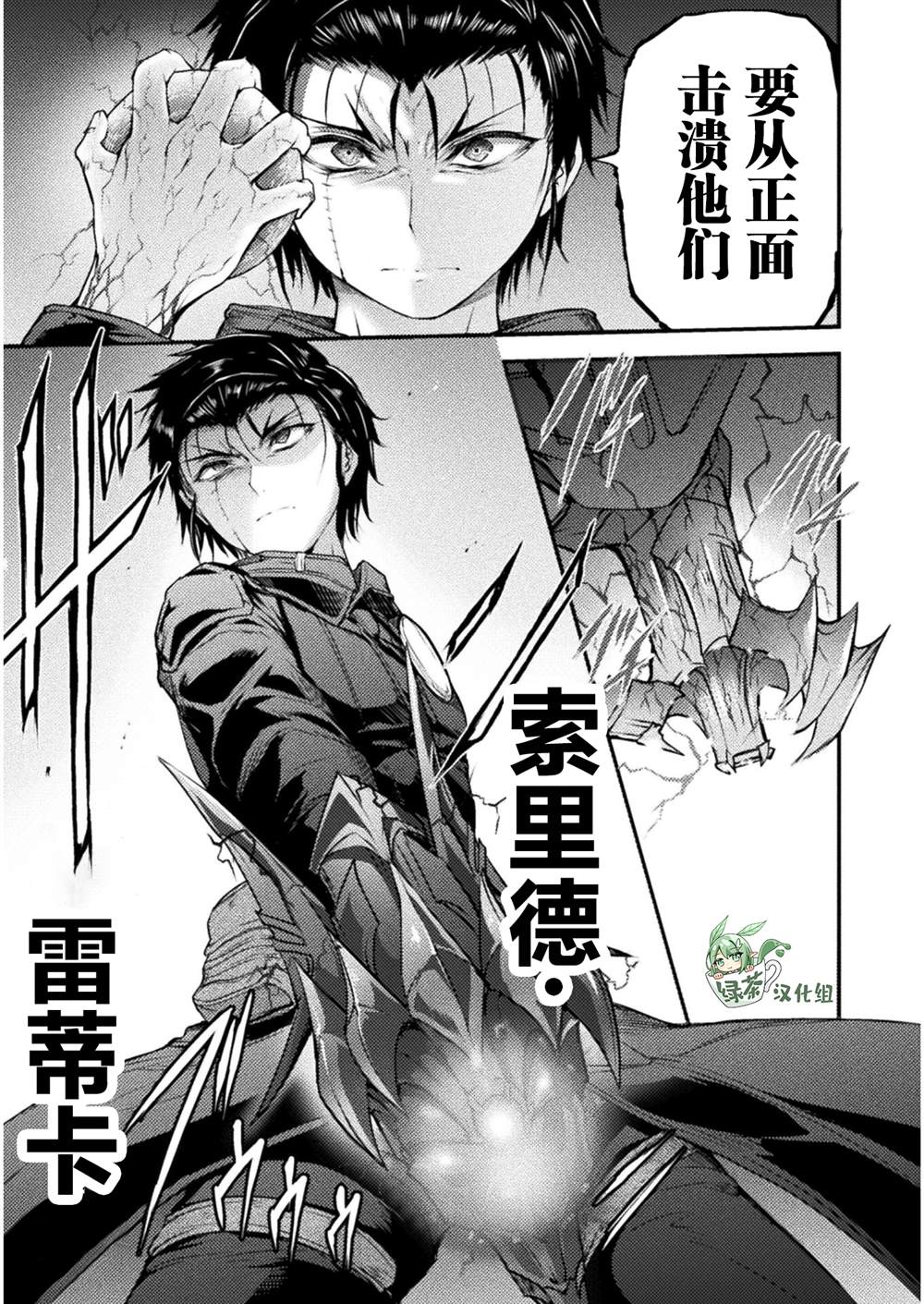 《吞世之龙》漫画最新章节第8.2话免费下拉式在线观看章节第【4】张图片