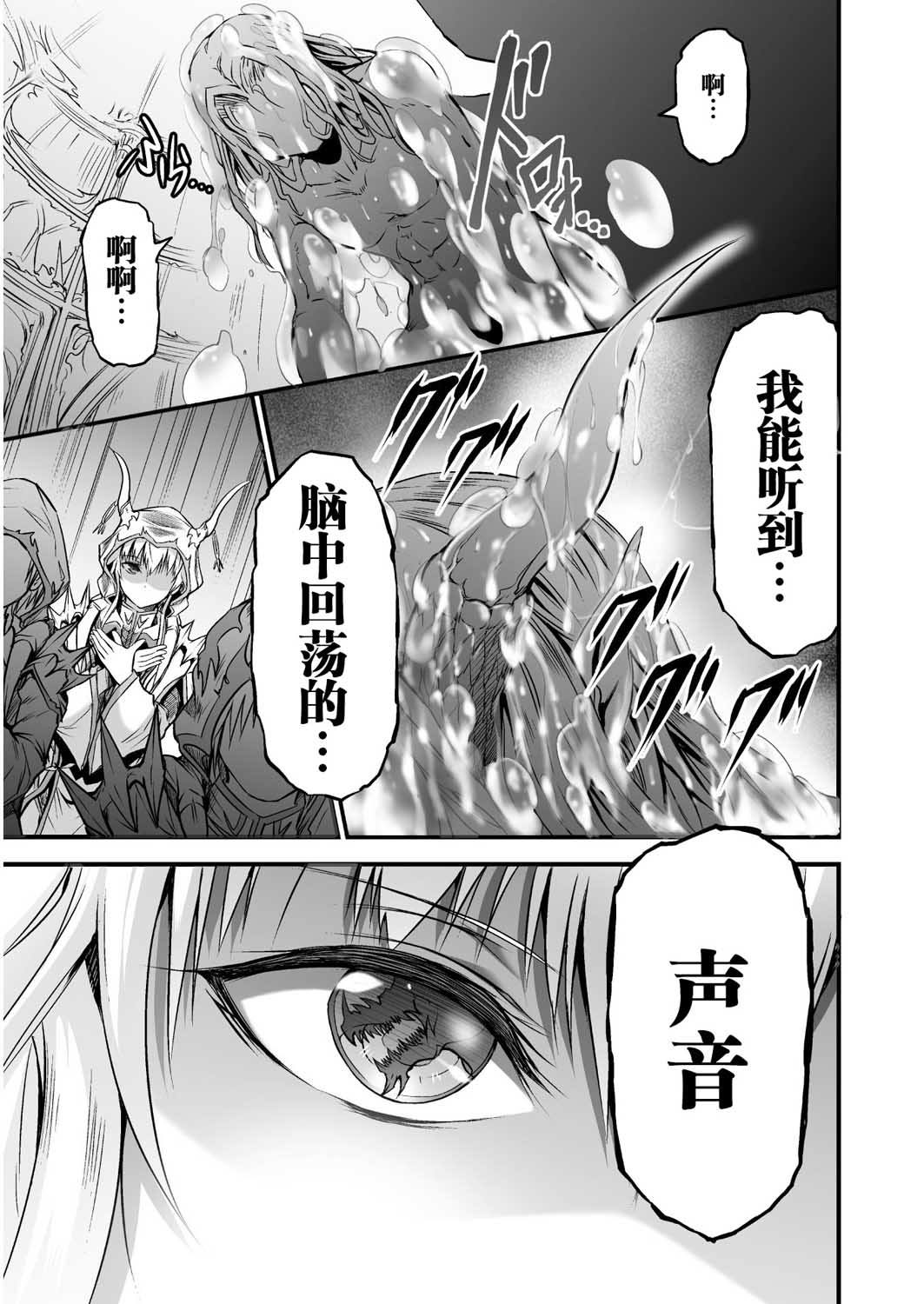 《吞世之龙》漫画最新章节第2话免费下拉式在线观看章节第【37】张图片