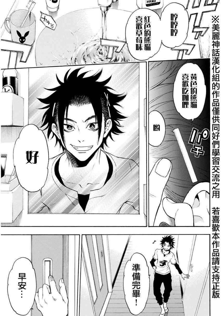 《Acma:Game》漫画最新章节第101话免费下拉式在线观看章节第【3】张图片