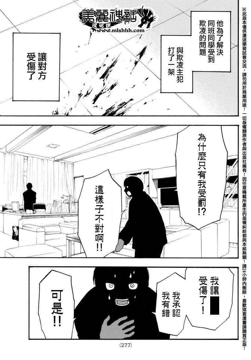 《Acma:Game》漫画最新章节第129话免费下拉式在线观看章节第【7】张图片