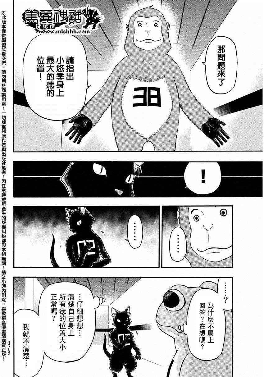 《Acma:Game》漫画最新章节第147话免费下拉式在线观看章节第【8】张图片