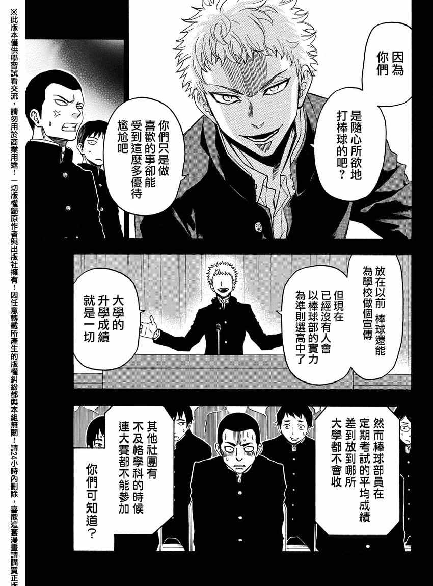 《Acma:Game》漫画最新章节第168话免费下拉式在线观看章节第【11】张图片