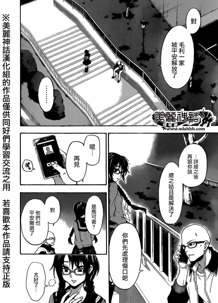 《Acma:Game》漫画最新章节第115话免费下拉式在线观看章节第【12】张图片