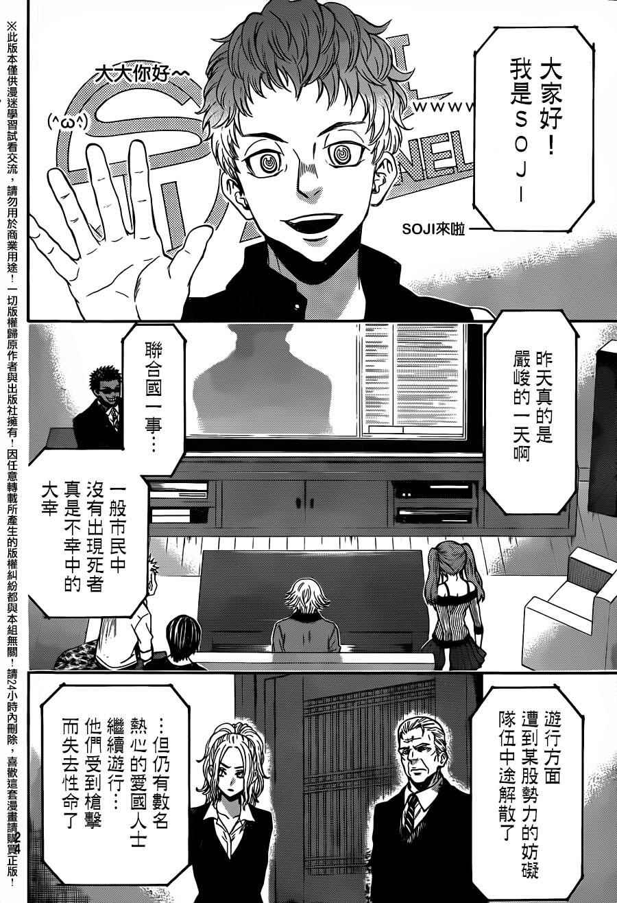 《Acma:Game》漫画最新章节第128话免费下拉式在线观看章节第【16】张图片