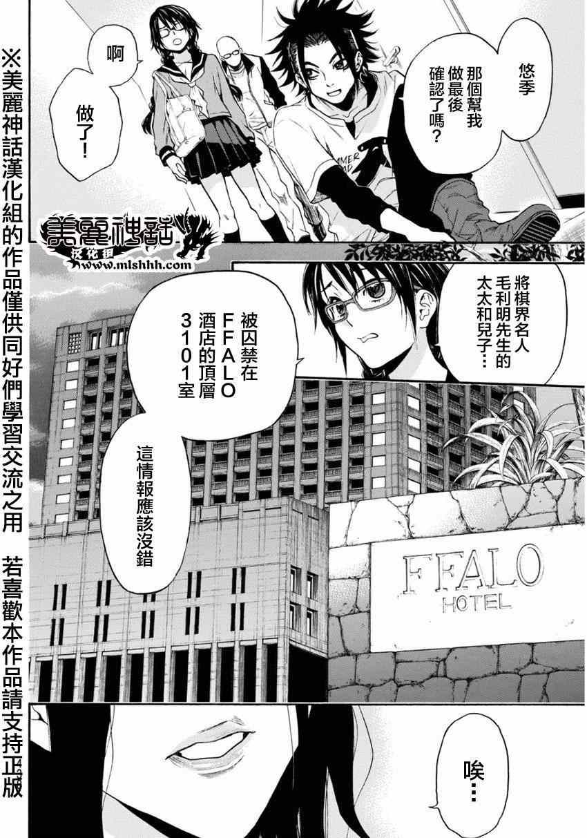 《Acma:Game》漫画最新章节第101话免费下拉式在线观看章节第【8】张图片